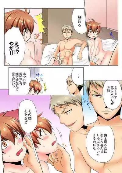 [Matsuyama Hayate, Hitotsuki Katagiri] Sexy Undercover Investigation! Don't spread it too much! Lewd TS Physical Examination