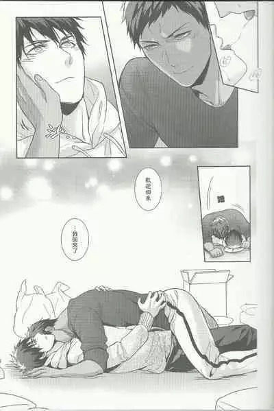 [Fuerzabruta (ZawarC)] PILL TO EASE LONLINESS (Kuroko no Basuke) [Chinese] [Uncensored]