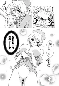 [Kingyo] Shoujo Koukan Nikki