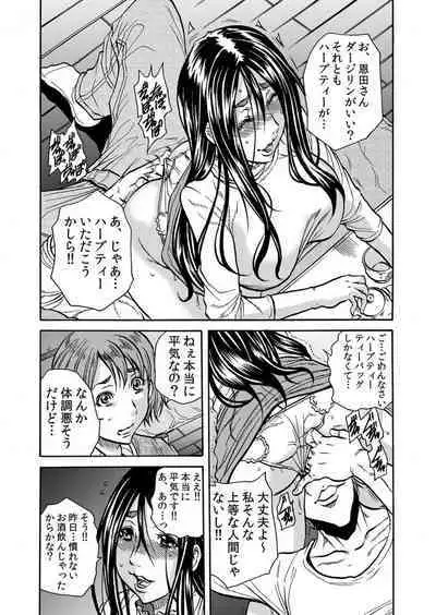 Hitozuma no Kakushigoto 1