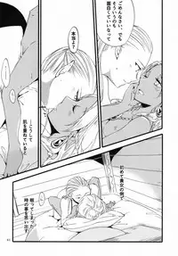 [Niratama (Sekihara, Hiroto)] Anata ni Ai o Anata ni Hana o Yui - Let me give love to you, I will give a flower to you Conclusion [Digital]