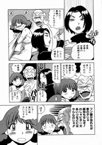 [THE SEIJI] Karada Hattemasuu.