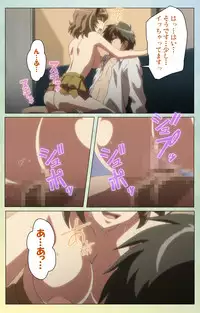 [INU] [Full Color Seijin Han] Furueru Kuchibiru fuzzy lips0 Complete Ban [Digital]