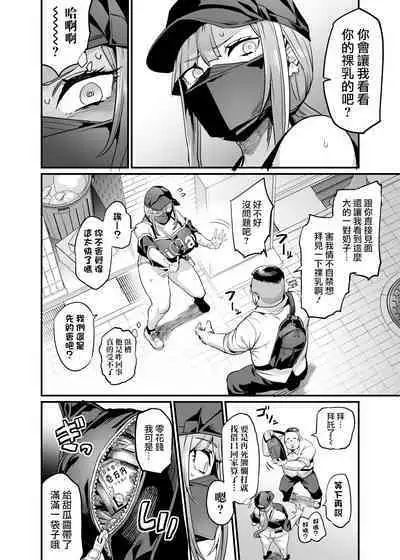 Paihame Kazoku #1 Suika Kaikou | 乳頭交家族 #1 邂逅水花