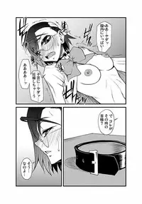 [Kagurazaka Saki] Kinbaku Choukyou Chikan Densha (1)～(9) [Digital]