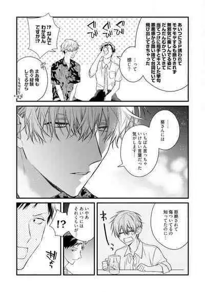 Ecchi wa shuu 7 Kibou Desu!