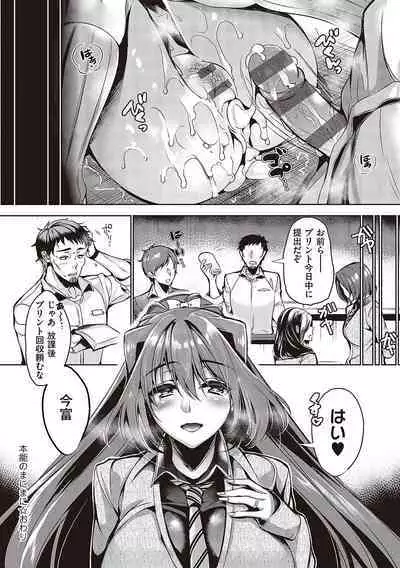 [Hinazuka Ryo] Hoho, Nurasu You ni Koi o Shite - cheek, wetting love. [Digital]