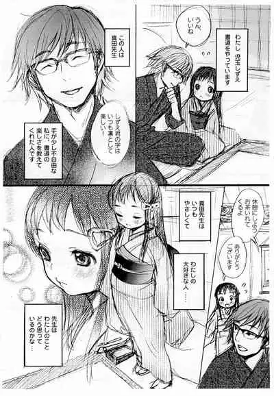 (COMITIA73) [INUBURO (Equal, Inuburo)] Ikoburo 02