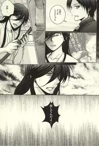 (KaneHoric) [Niyapuri (Wara)] Konotabi Aibou ga Katana ni Modorimashite (Touken Ranbu)