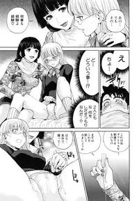 [Tohzai] Yuuwaku Office