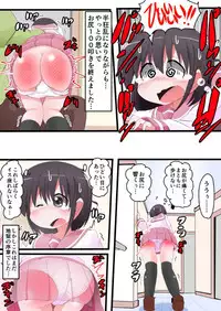 Oshiritataki sareru Onnanoko VOL.11