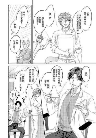 [Niichiku] Ecchi na Otetsudai Inu no Seichou Kiroku | 色情护工犬的性成长记录 4-5 [Chinese] [Digital] [完结]