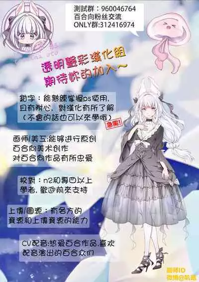 (C103) [Stratosphere (Urutsu)] Shokushin -Furete Fukaku- (Assault Lily) [Chinese] [透明声彩汉化组]