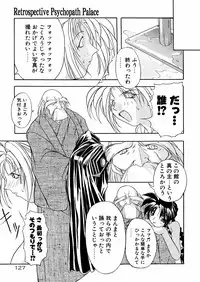 [Mikoshiro Nagitoh] Bakunyuu Musume Goumon Jigoku