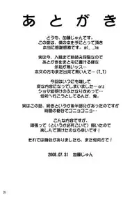 [Katooya (Katou Jun)] Mikawa Ondo 5 Shota Ou-sama to Futanari Chime-san no Hon (Final Fantasy Crystal Chronicles) [Digital]