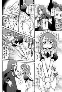 [Satsuki Itsuka] Yo! Loli Bitch