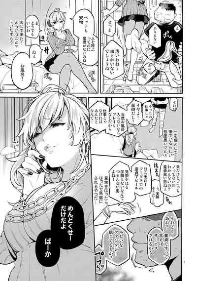 [Karegare (Kagami, Rei)] Doukyusei Fuuzoku