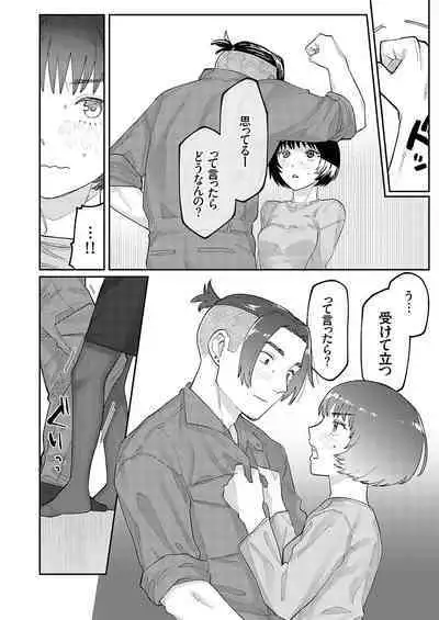 COMIC Grape Vol. 117