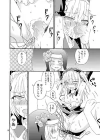 (C80) [Orugouru (Ootsuki Ryouko)] Boku no Tomodachi ga Kimooyaji-tachi ni Nakadashi sarechau (Boku wa Tomodachi ga Sukunai) [Digital]