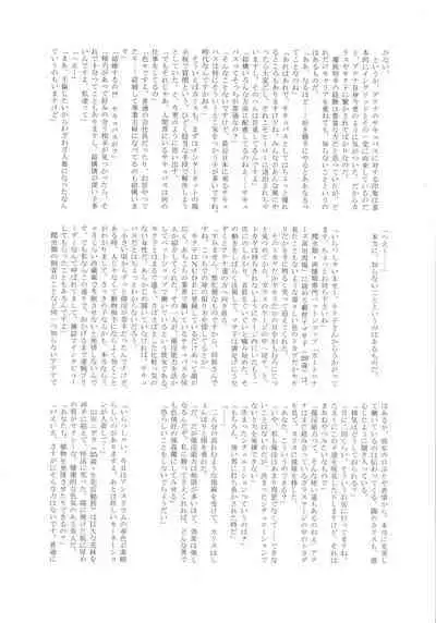 (C97) [Tamakiya (Gemma, Tamaki Nozomu)] UNCANNY EIGHTHWONDER No.3 (Uchi no Musume ni Te o Dasuna!)