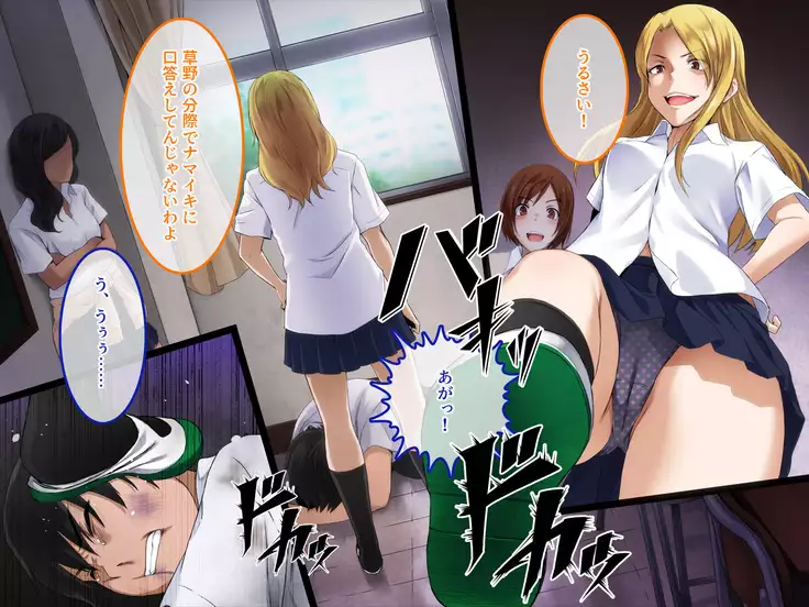 Kyousei Netorare Seitokaichou ~Chinpira no Nikubou o Musaboru Boku no Kanojo~