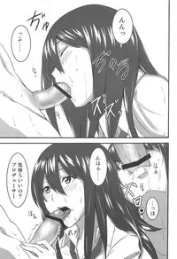 (C84) [merveille (Rumina)] Cool na Kanojo to no Kankeisei (THE IDOLM@STER CINDERELLA GIRLS)