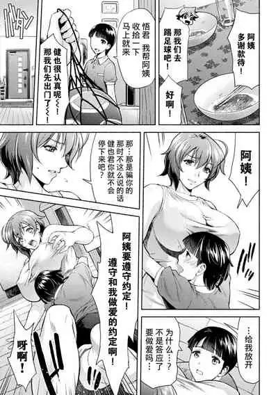 [Karasuma Nishiki] Mama wa Taimanin THE COMIC Ch. 5 (Kukkoro Heroines Vol. 6) [Chinese] [不咕鸟汉化组] [Digital]