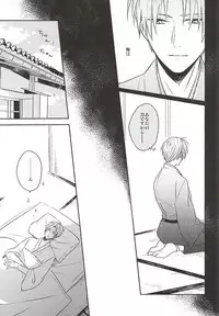 (Senka no Toki) [Asunofuchise (Kusaka Saku)] Yume Kara Samete (Touken Ranbu)