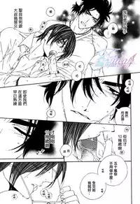 [Ougi Yuzuha] Darling Epilogue 2 [Chinese]