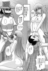 [Kamitou Masaki] Uchuu Kaito Mavel