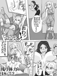 [Kasaiya] Hennou Trap Dungeon