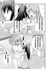 (COMIC1☆9) [Cool Palace (Suzumiya Kazuki)] Zoku Hitsujikai no Yuuutsu | 牧羊人的憂郁 續 (Daitoshokan no Hitsujikai) [Chinese] [夢之行蹤漢化組]