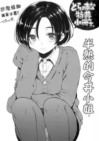 [Nanamiya Tsugumi] I My Mask + Toranoana Tokuten Shousasshi [Chinese]