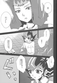 (C86) [HEATWAVE (Yuuhi)] HWZ III (Yu-Gi-Oh! Zexal)