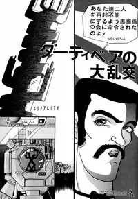 [Global One (MARO)] Sadistic (Dirty Pair, Nadia, The Secret of Blue Water) [incomplete]