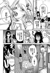 [Okumori Boy] Oretoku Shuugaku Ryokou 2