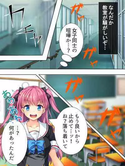 Bousou Sexaroid ga Nazeka Ore no Imouto ni!? <Soushuuhen>