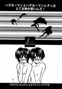 [U-A Daisakusen / Lapislazuli=corporation] Ruridou Gahou X (vol.10) (Dead or Alive)