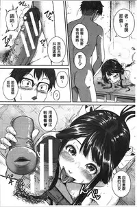 [Tonnosuke] Keiren Love Piston - Onee-san wa Hentai Omocha | 痙攣愛慾活塞運動 大姊姊她是變態玩具 [Chinese]