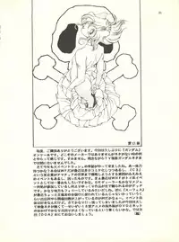 (C62) [Effecter (Various)] MS Nyan Nyan (Gundam)