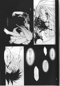 Guilty Gear X - About Him And Her