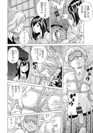 Yoiyami no Oto - Bikyou no Toki