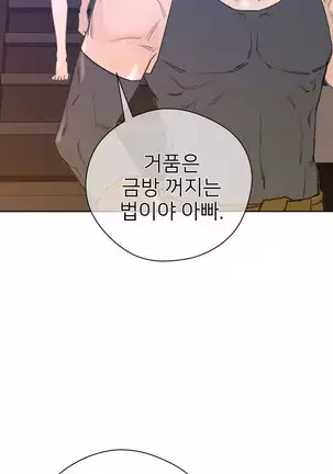 Perfect Half Ch.1-40.5