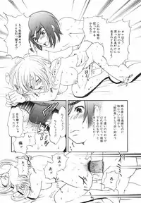 [Sakura Eri] True Approach -Sweet Gir-