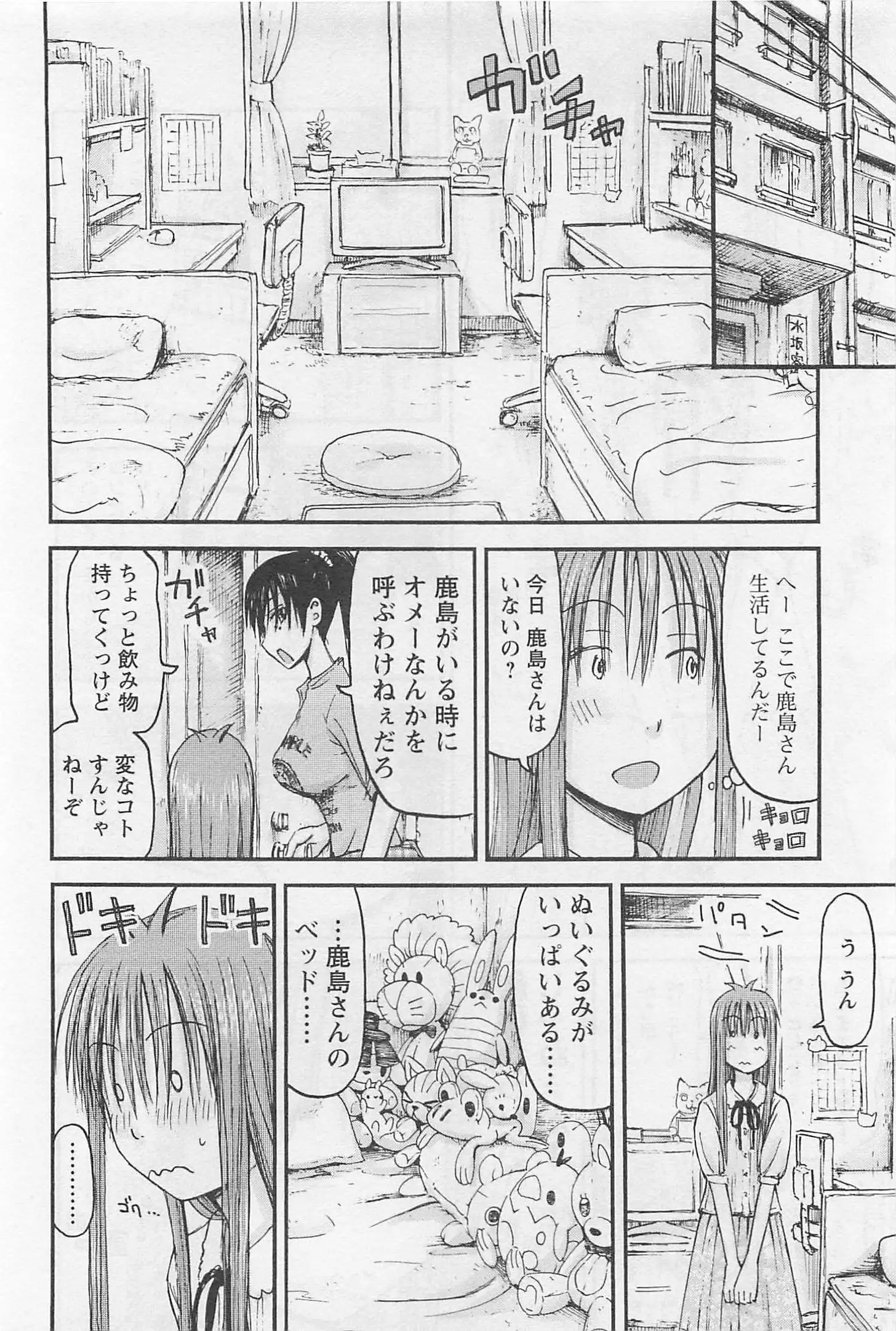 Imouto! Android Vol.1