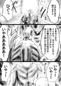 [Dende Ko-sha] A world of strange-Mystery World-21's