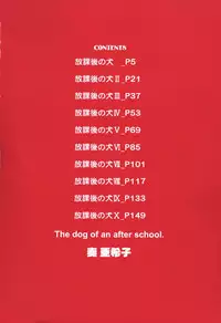 [Sou Akiko] Houkago no Inu