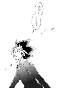 (Sennen Battle in Osaka 8) [Sukidarake (Fukuzawa Yukine)] Shakunetsu no Yousui: Suinan no Sou (Yu-Gi-Oh!)