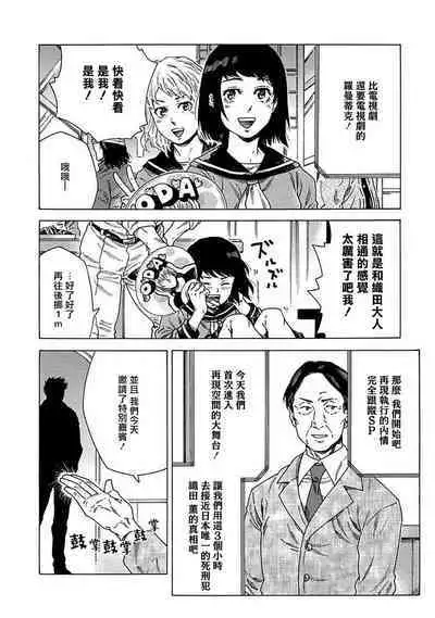 [Yanagisawa Yukio] Boku ga Kimi o Korosu made | 直到将你杀死 Ch. 1-9 [Chinese] [冒险者公会] [Digital]