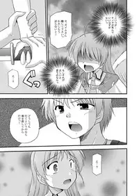 [Cool Palace (Suzumiya Kazuki)] LIFT THE WINGS (Aiyoku no Eustia) [Digital]